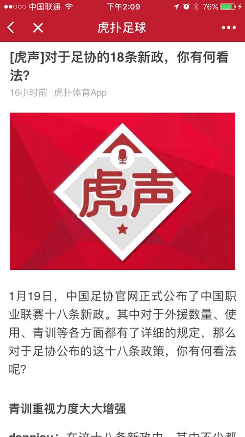 央视世界杯转播虎扑(虎扑能看足球直播吗)
