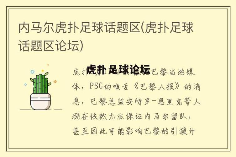 央视世界杯转播虎扑(虎扑能看足球直播吗)