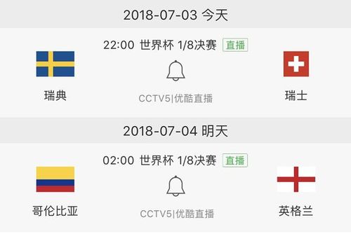 世界杯 盘？世界杯外盘哪里看