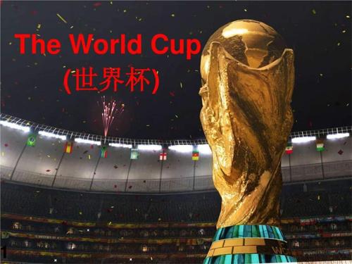赢得世界杯的意义英语？求英语“世界杯”翻译