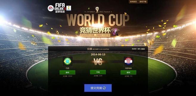 在线看世界杯 哪个网站可以在线看世界杯 在线看世界杯 哪个网站可以在线看世界杯