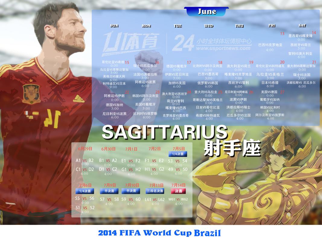 十二星座世界杯 12星座谁最喜欢看世界杯