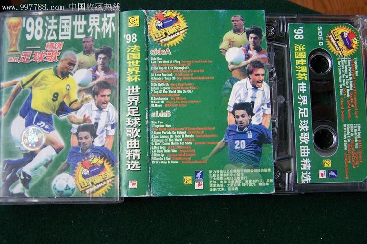 06世界杯背景音乐(2006世界杯背景音乐)