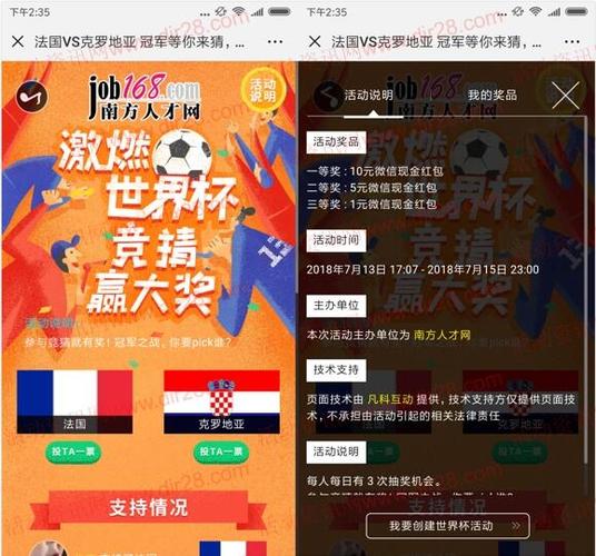 世界杯抽奖怎么用 世界杯商场抽奖活动26号开始 奖券如何弄 世界杯抽奖怎么用 世界杯商场抽奖活动26号开始 奖券如何弄