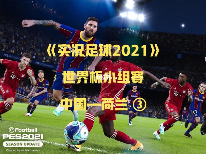 2021的足球世界杯下载?2021年世界杯谁赢了 2021的足球世界杯下载?2021年世界杯谁赢了