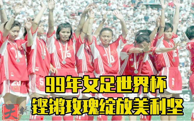 女足世界杯冠军进球回放?1999年女足世界杯决赛中国vs美国加时赛进球啦吗 女足世界杯冠军进球回放?1999年女足世界杯决赛中国vs美国加时赛进球啦吗