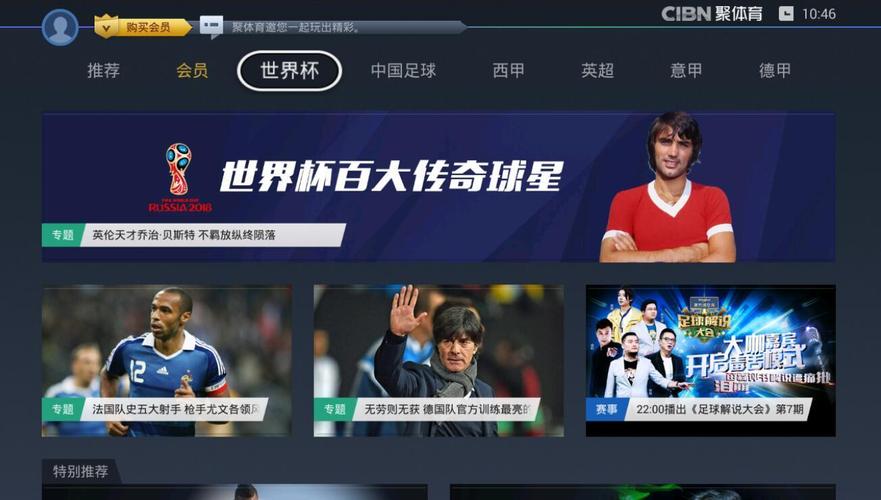 世界杯哪些台直播?世界杯都在哪几个电视频道直播 世界杯哪些台直播?世界杯都在哪几个电视频道直播