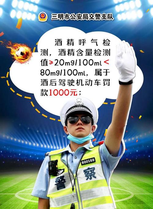 世界杯 查酒驾 漳州交警:世界杯莫贪杯 酒驾易伤悲 世界杯 查酒驾 漳州交警:世界杯莫贪杯 酒驾易伤悲