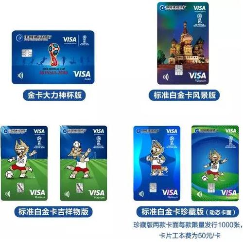 龙卡足球世界杯信用卡金卡(建设银行龙卡足球世界杯信用卡能不能在取款机取钱) 龙卡足球世界杯信用卡金卡(建设银行龙卡足球世界杯信用卡能不能在取款机取钱)
