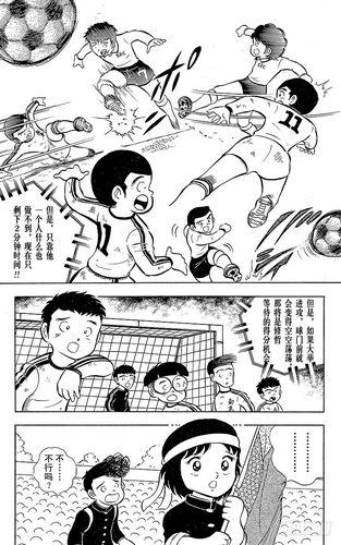 漫画世界杯球星？足球小将有没有世界杯篇