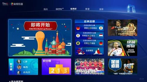 乐视世界杯，乐视怎么看世界杯直播