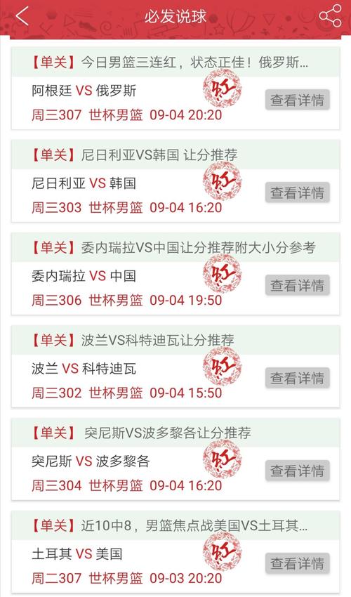 世界杯单关意思(2022世界杯单关什么意思)