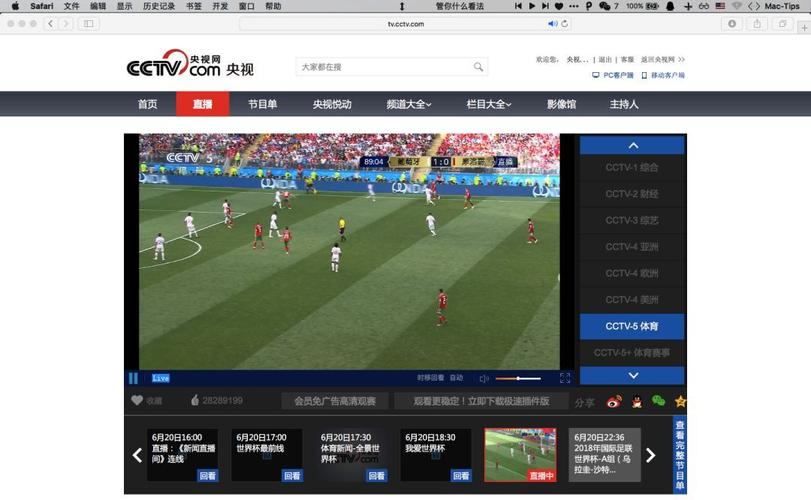 世界杯决赛怎么直播比赛 世界杯决赛直播在哪里看 世界杯决赛怎么直播比赛 世界杯决赛直播在哪里看