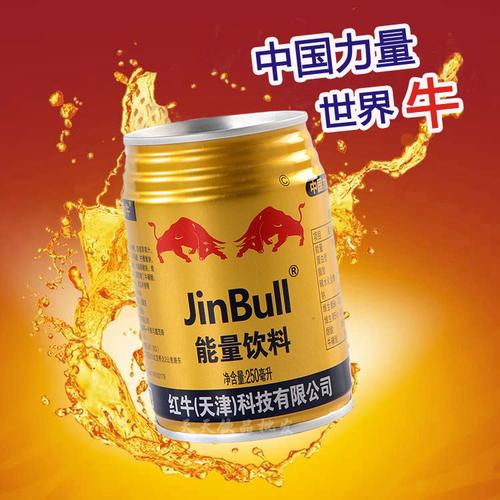 红牛 世界杯?红牛是哪个队绰号 红牛 世界杯?红牛是哪个队绰号
