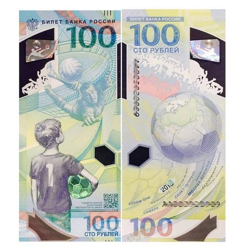 2018俄罗斯世界杯纪念钞，2018年俄罗斯世界杯纪念币钞邮票套盒哪里回收