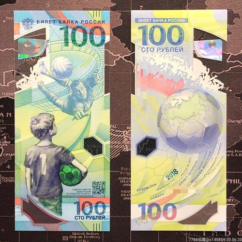 2018俄罗斯世界杯纪念钞，2018年俄罗斯世界杯纪念币钞邮票套盒哪里回收