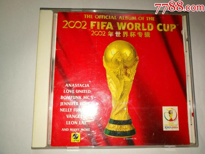 世界杯2002歌曲 02年世界杯歌曲