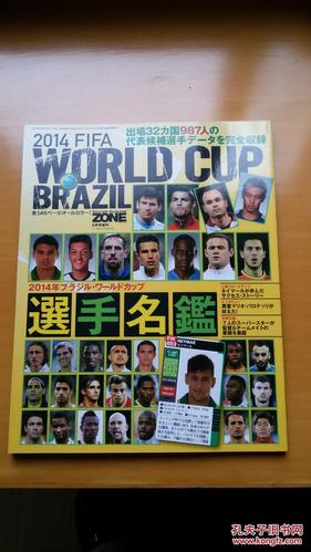 世界杯 特刊?世界杯特刊有收藏价值吗 世界杯 特刊?世界杯特刊有收藏价值吗