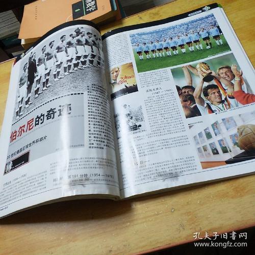 世界杯 特刊?世界杯特刊有收藏价值吗 世界杯 特刊?世界杯特刊有收藏价值吗