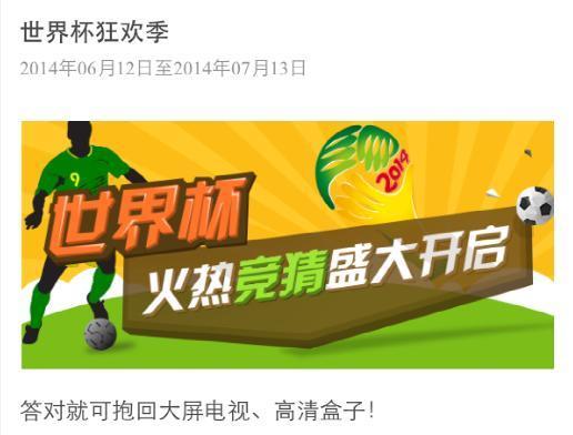 爱奇艺 世界杯(爱奇艺可以看世界杯吗) 爱奇艺 世界杯(爱奇艺可以看世界杯吗)