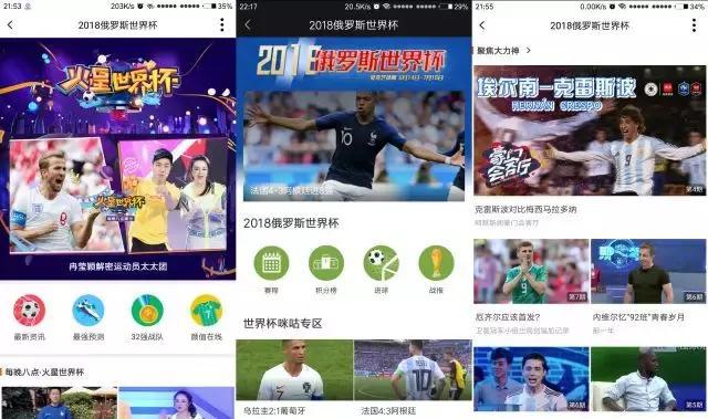 爱奇艺 世界杯(爱奇艺可以看世界杯吗) 爱奇艺 世界杯(爱奇艺可以看世界杯吗)