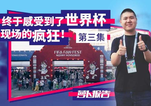 穿越世界杯全文阅读?穿越世界杯电子书txt全集下载 穿越世界杯全文阅读?穿越世界杯电子书txt全集下载