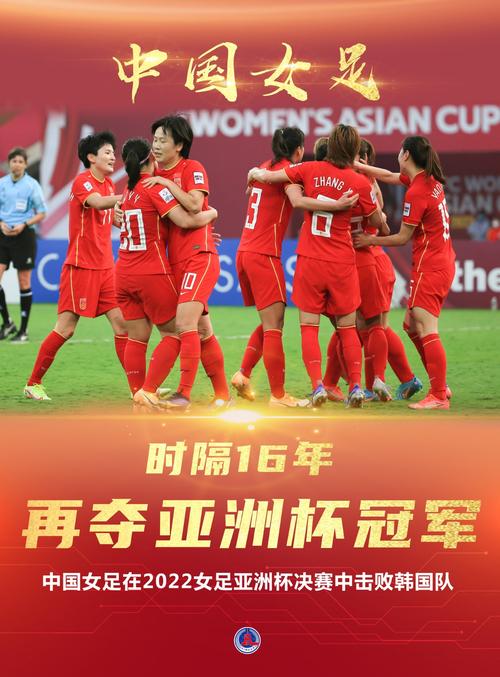 女足世界杯与亚洲杯，女足亚洲杯夺冠对国人有哪些意义