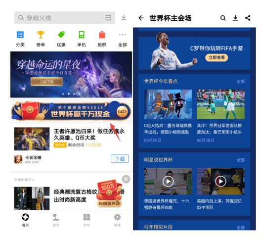 申办世界杯app?可以看世界杯的APP平台2022 申办世界杯app?可以看世界杯的APP平台2022