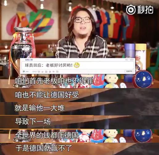 晓松说世界杯？高晓松在节目中大谈世界杯黑幕,对此你怎么看