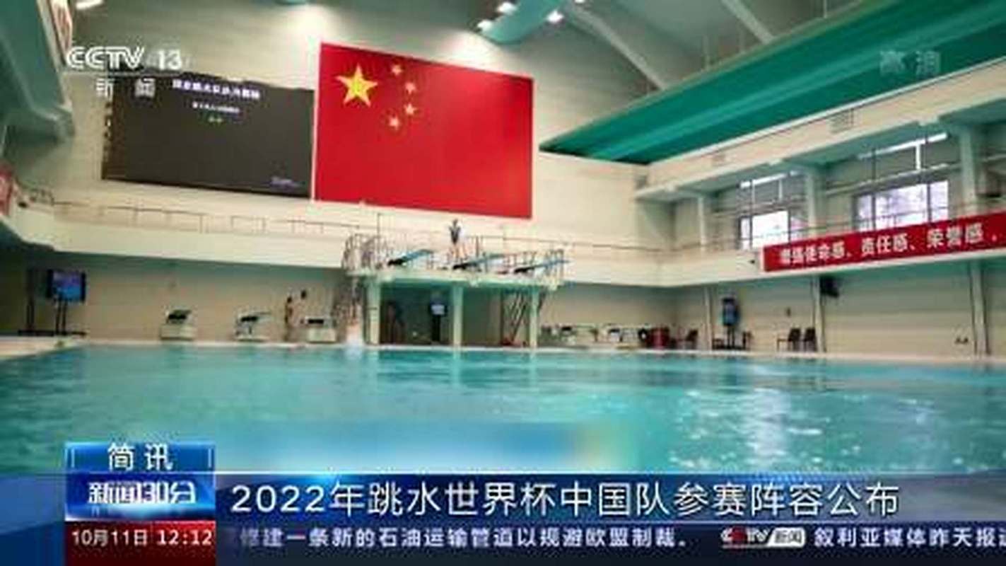 跳水世界杯2022年 2022年跳水世界杯比赛时间