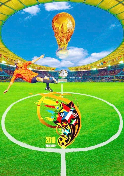 2010南非世界杯文案(请为2010南非世界杯拟写一则宣传广告文案)