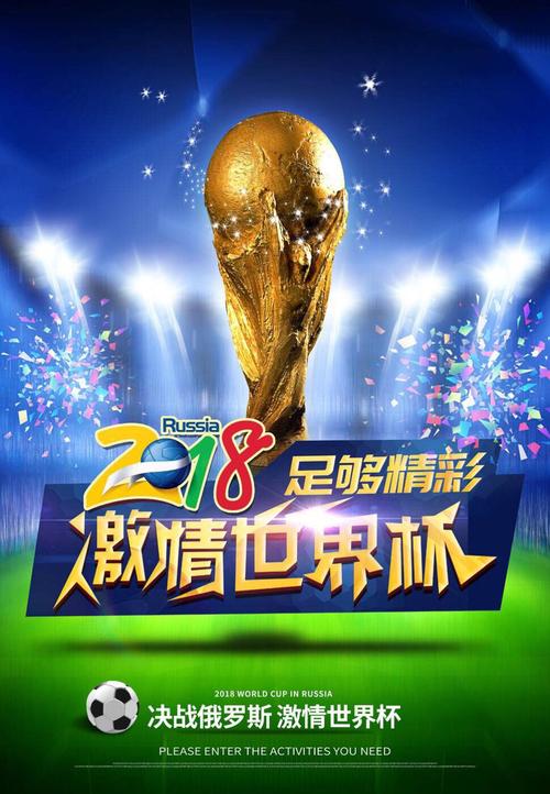 世界杯资源?求2018年俄罗斯世界杯 百度云免费在线观看资源 世界杯资源?求2018年俄罗斯世界杯 百度云免费在线观看资源