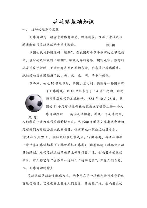 世界杯知识扫盲？世界杯扫盲知识问答