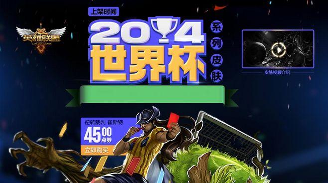如果英雄联盟有世界杯,英雄联盟热度仅次于世界杯 如果英雄联盟有世界杯,英雄联盟热度仅次于世界杯