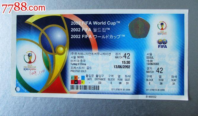 2012世界杯门票(2012年世界杯在哪个国家) 2012世界杯门票(2012年世界杯在哪个国家)