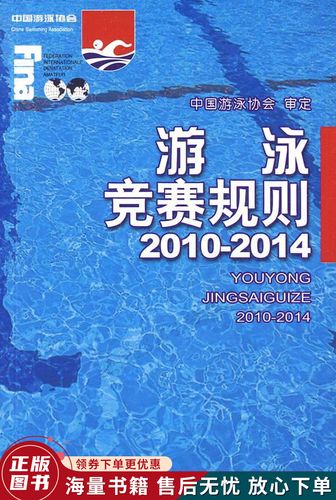 世界杯游泳比赛结果(2022年世界杯游泳比赛规则是什么) 世界杯游泳比赛结果(2022年世界杯游泳比赛规则是什么)