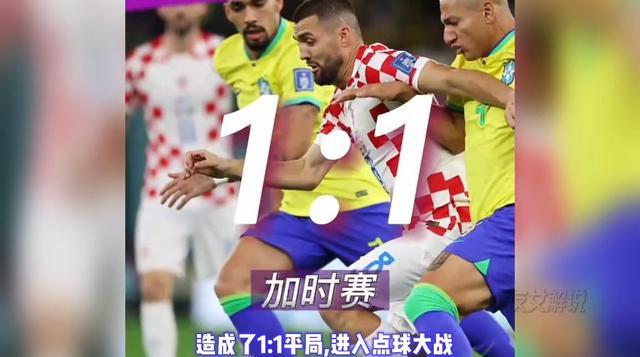 14世界杯加时赛 2014世界杯有几次进入加时赛 14世界杯加时赛 2014世界杯有几次进入加时赛