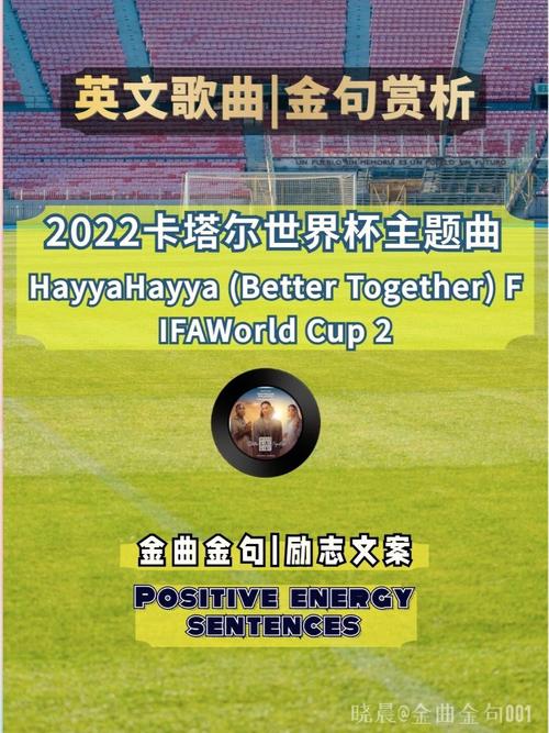 2022世界杯aisha(2022世界杯第一个歌手是谁啊)