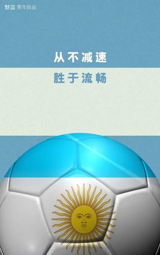 巴西世界杯开幕式文案 2022世界杯文案