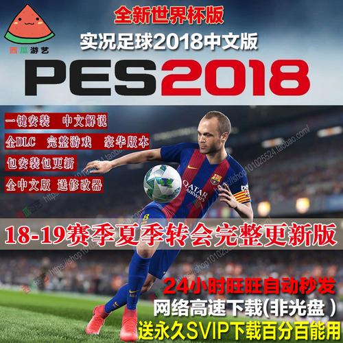 2014足球世界杯游戏 实况足球2014怎么进入世界杯