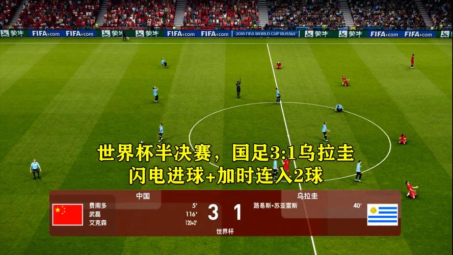 2014足球世界杯游戏 实况足球2014怎么进入世界杯