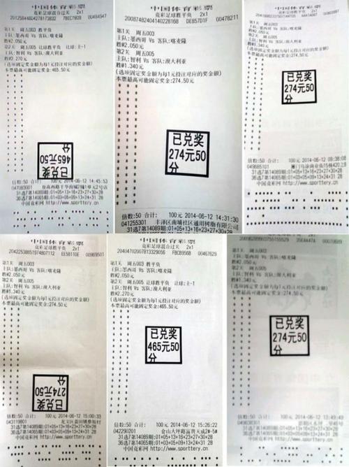 竞猜世界杯提前多久买票，世界杯体彩是开赛前多久不能买