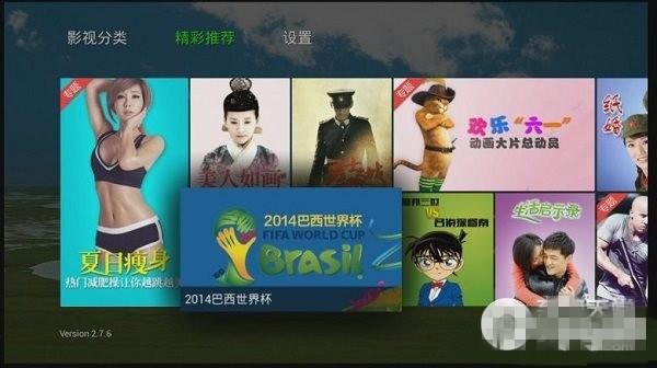 播放前世界杯？哪个播放器可以看世界杯直播
