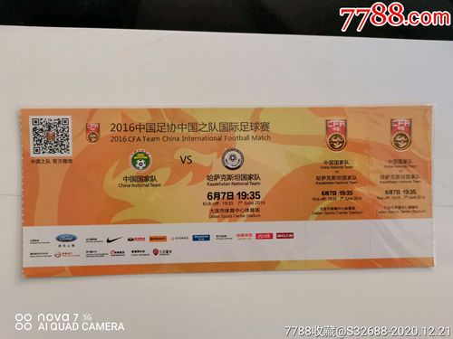 世界杯4.5日门票 世界杯门票介绍中国世界杯门票 世界杯4.5日门票 世界杯门票介绍中国世界杯门票