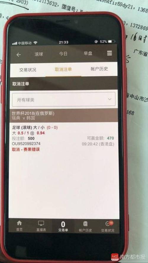 世界杯最多能赌赢多少？买世界杯最高可以中多少钱