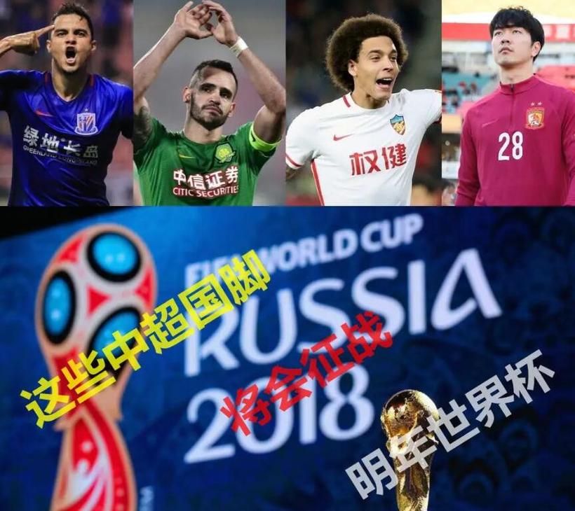 中超世界杯奖金分配 中超和世界杯含金量