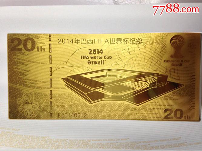 巴西世界杯纪念币价格，前些日子浦发银行发行的巴西世界杯纪念金钞哪可以回收