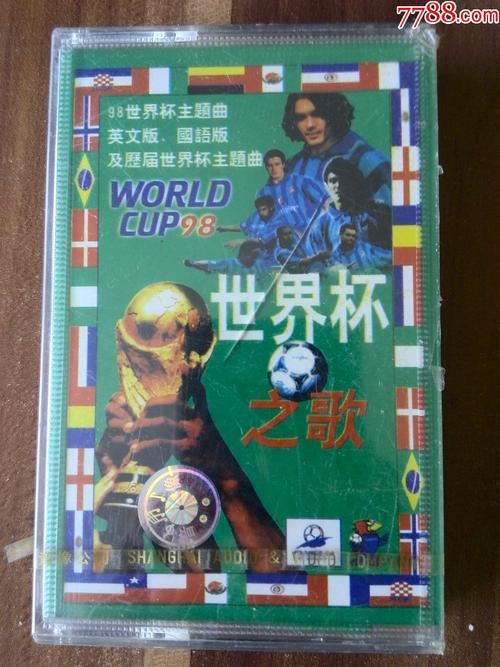 2010世界杯主题，2010世界杯主题歌曲