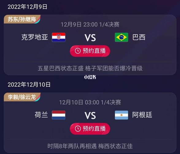 世界杯评球 微博评球世界杯排名前几名