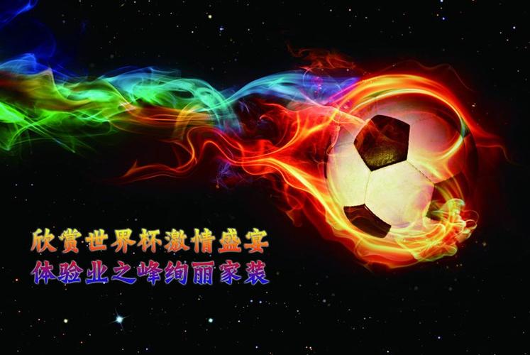 我爱世界杯背景音乐 我爱世界杯的背景音乐 我爱世界杯背景音乐 我爱世界杯的背景音乐